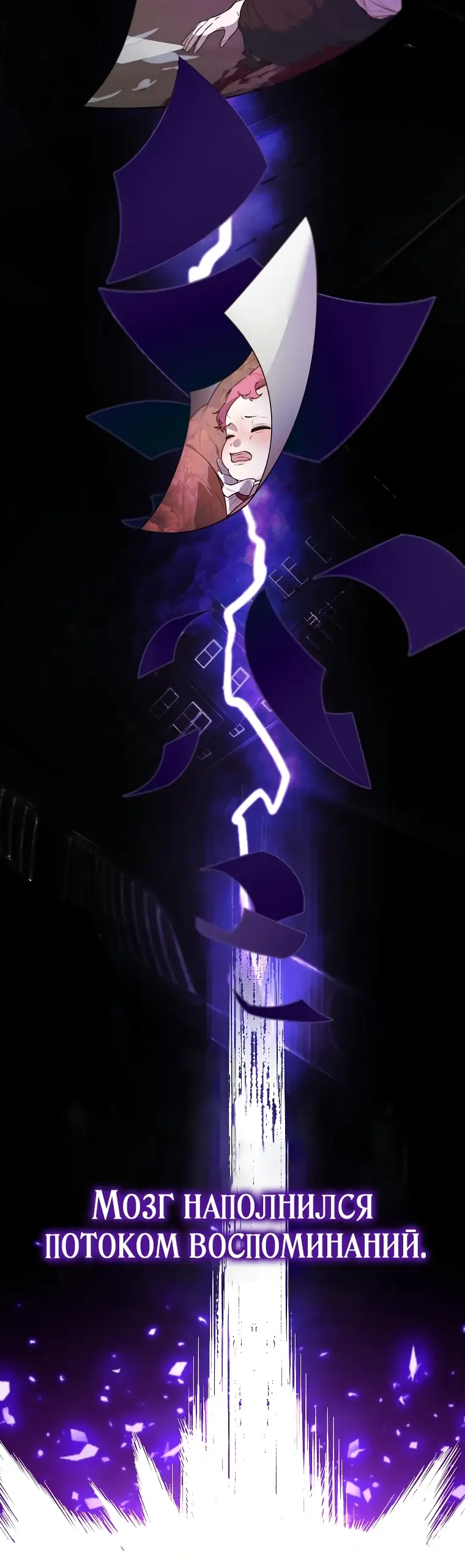 Страница 45 главы 1 манги Главные герои заперты в моем доме / The Male Leads Are Trapped in My House