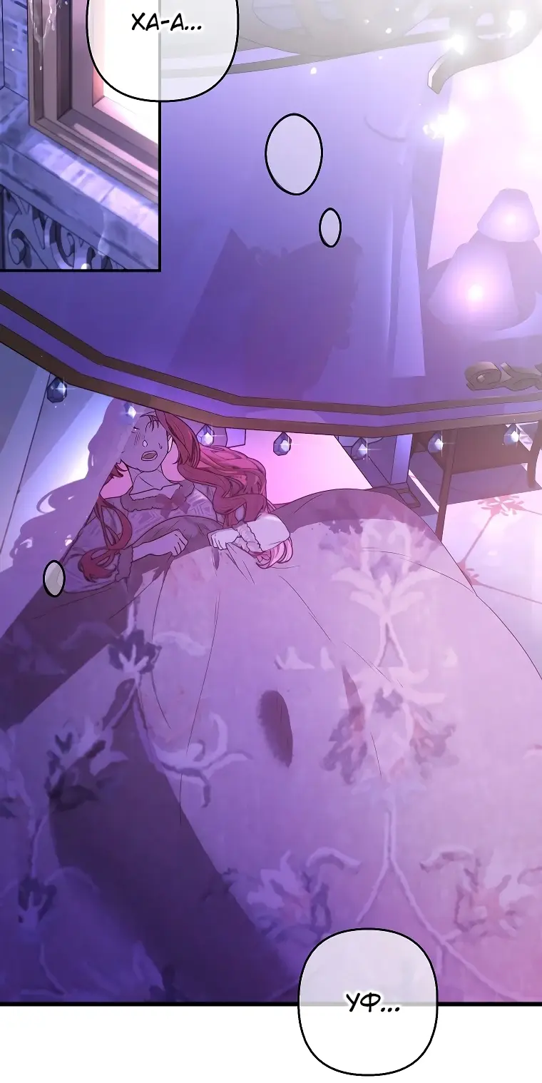 Страница 48 главы 1 манги Главные герои заперты в моем доме / The Male Leads Are Trapped in My House