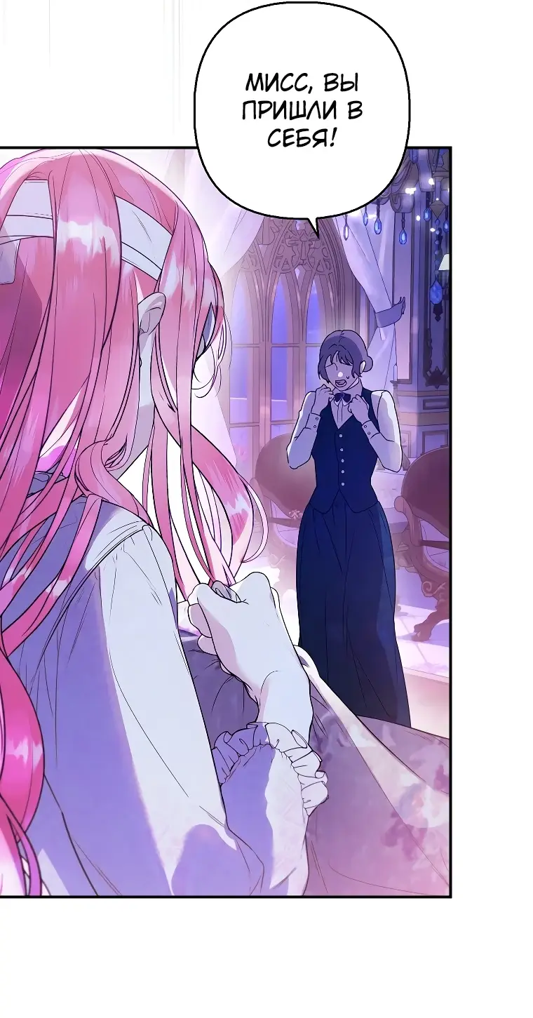 Страница 50 главы 1 манги Главные герои заперты в моем доме / The Male Leads Are Trapped in My House