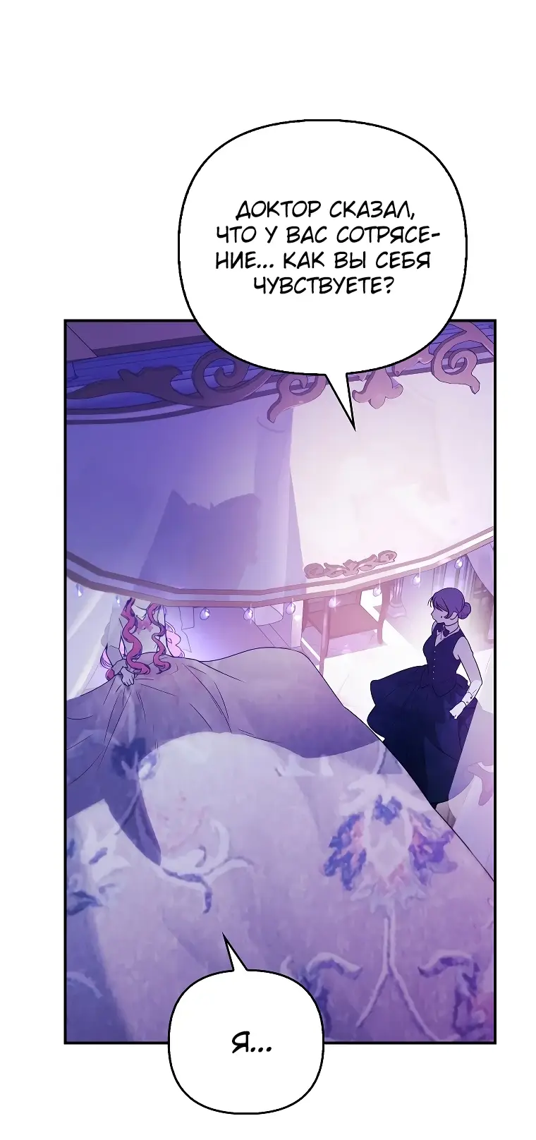 Страница 51 главы 1 манги Главные герои заперты в моем доме / The Male Leads Are Trapped in My House