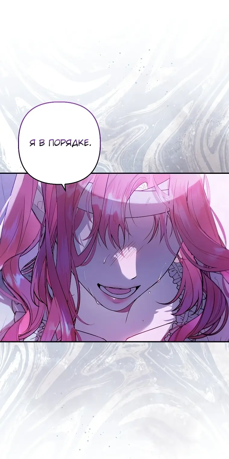 Страница 52 главы 1 манги Главные герои заперты в моем доме / The Male Leads Are Trapped in My House