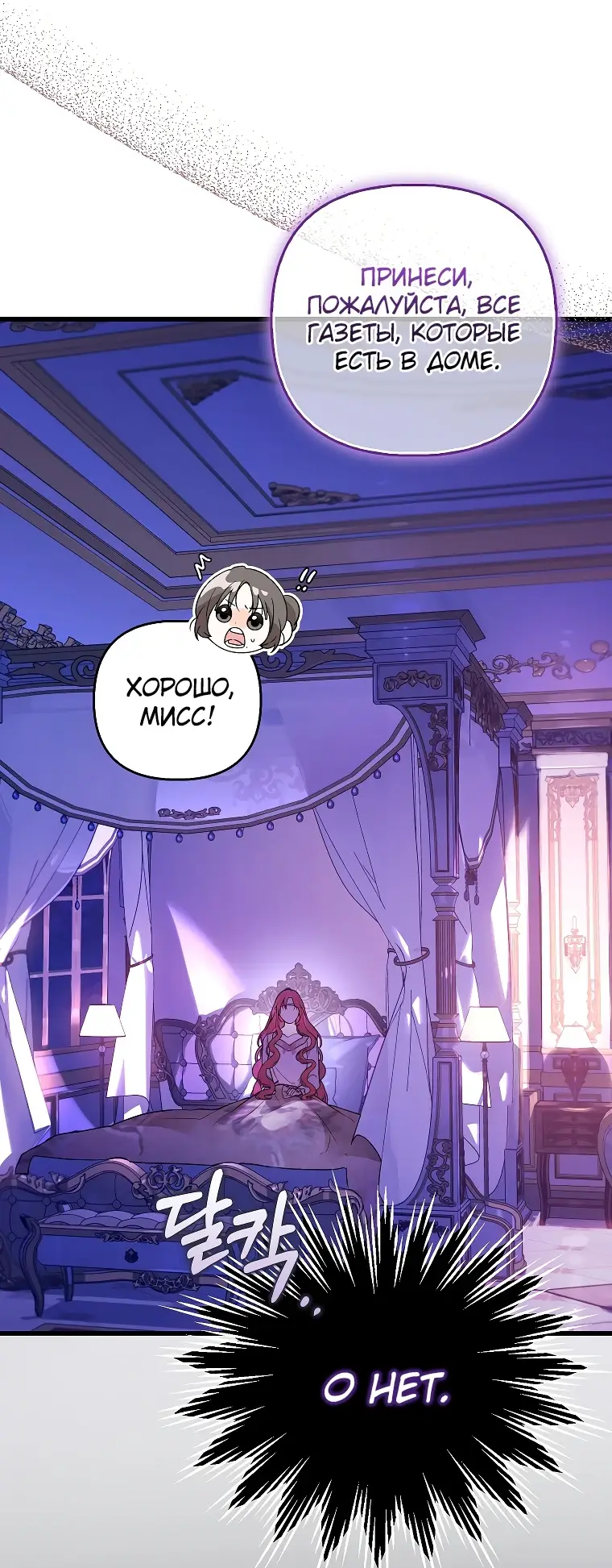 Страница 55 главы 1 манги Главные герои заперты в моем доме / The Male Leads Are Trapped in My House