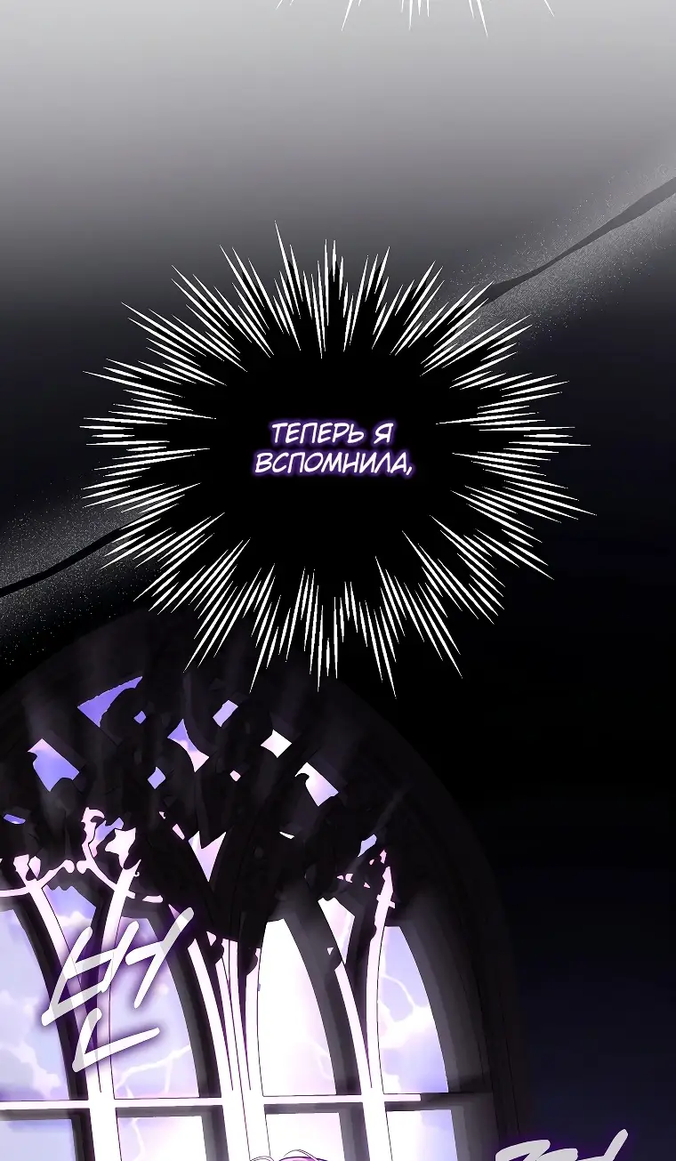 Страница 56 главы 1 манги Главные герои заперты в моем доме / The Male Leads Are Trapped in My House