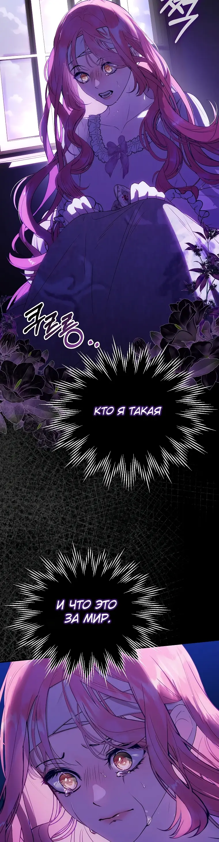 Страница 57 главы 1 манги Главные герои заперты в моем доме / The Male Leads Are Trapped in My House