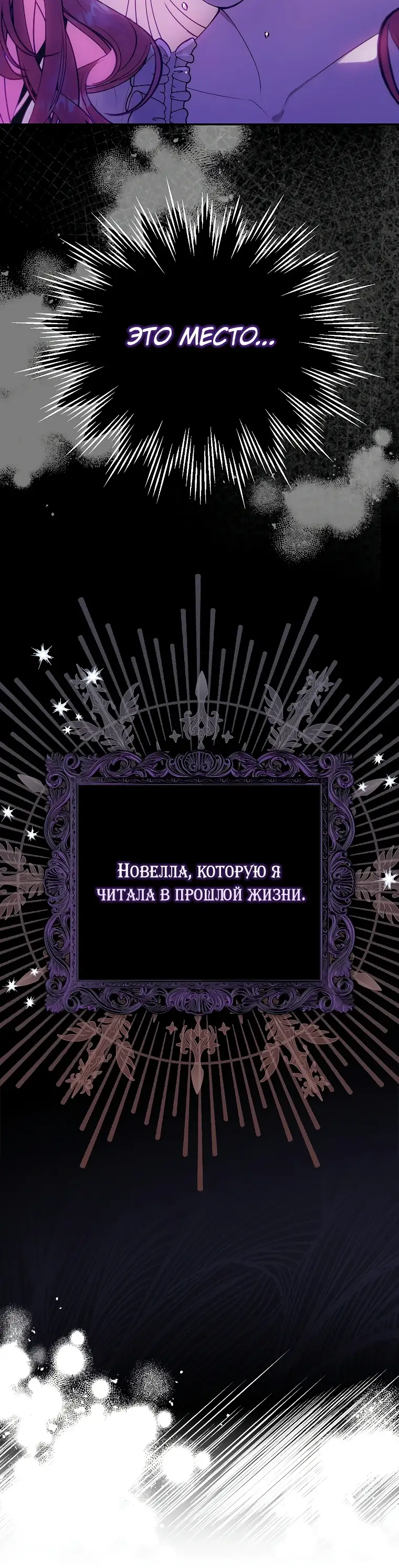 Страница 58 главы 1 манги Главные герои заперты в моем доме / The Male Leads Are Trapped in My House