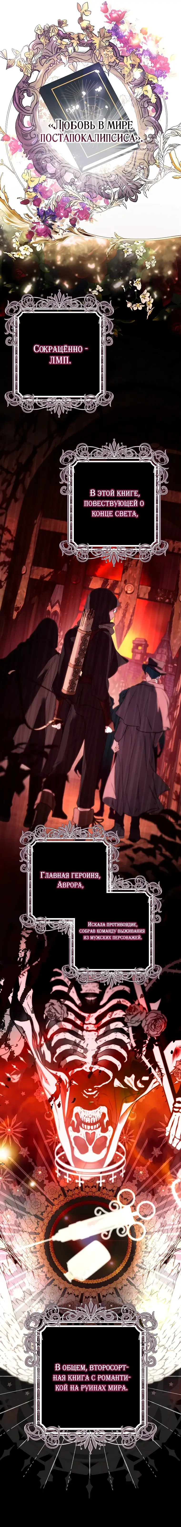 Страница 60 главы 1 манги Главные герои заперты в моем доме / The Male Leads Are Trapped in My House