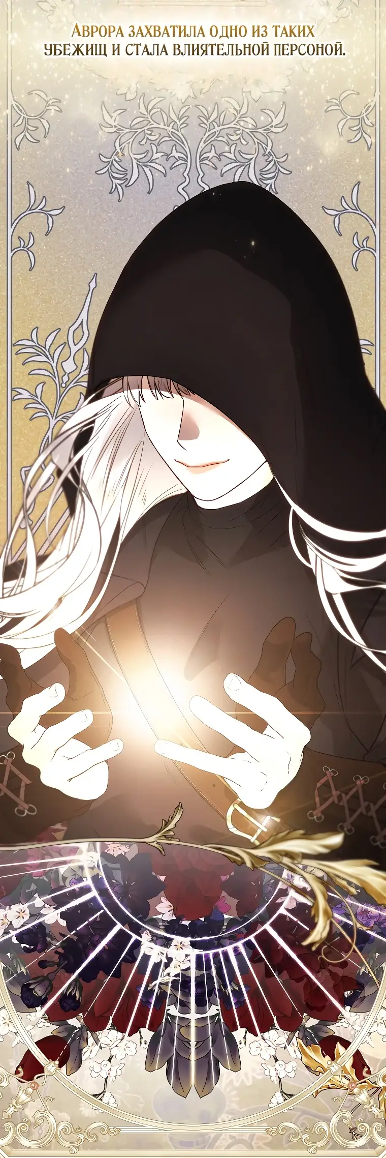 Страница 63 главы 1 манги Главные герои заперты в моем доме / The Male Leads Are Trapped in My House