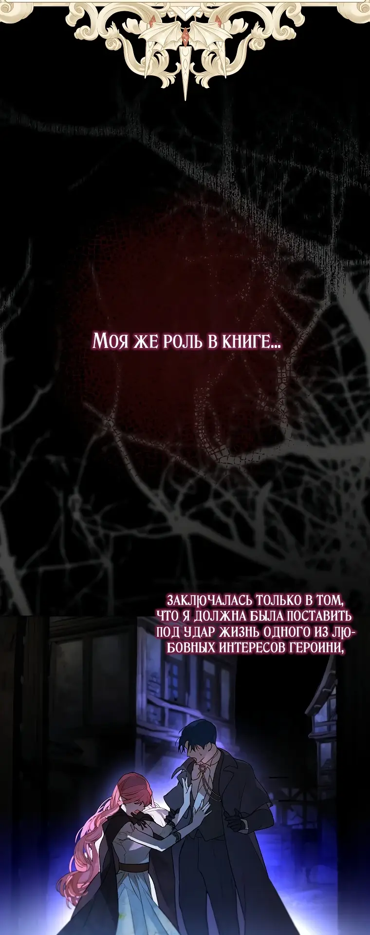 Страница 64 главы 1 манги Главные герои заперты в моем доме / The Male Leads Are Trapped in My House