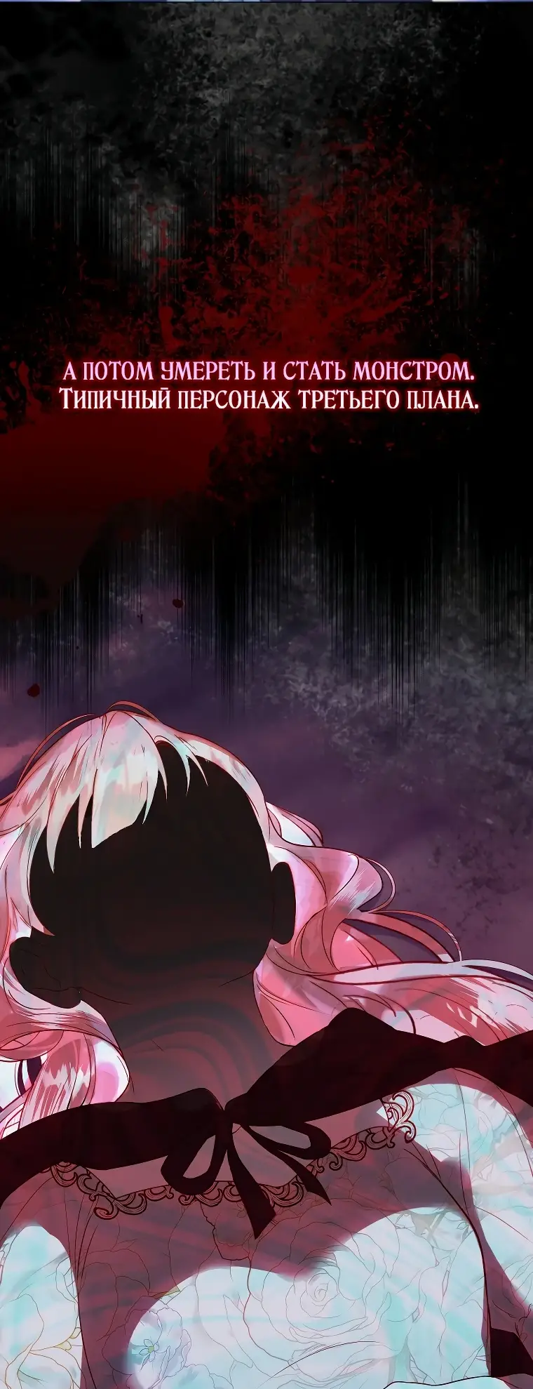 Страница 65 главы 1 манги Главные герои заперты в моем доме / The Male Leads Are Trapped in My House