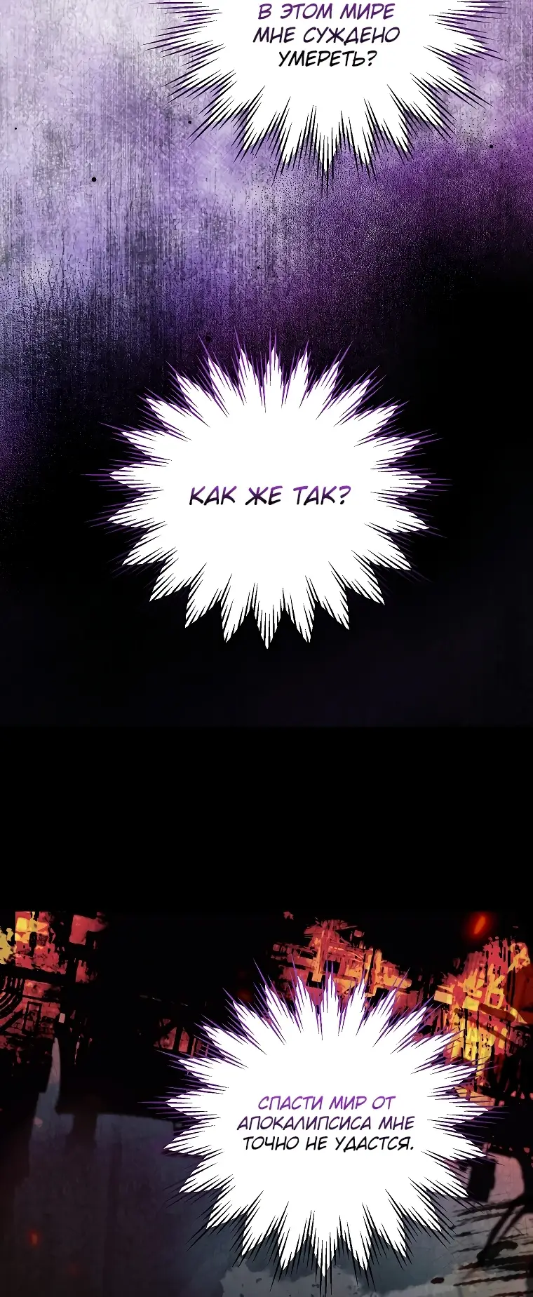 Страница 67 главы 1 манги Главные герои заперты в моем доме / The Male Leads Are Trapped in My House