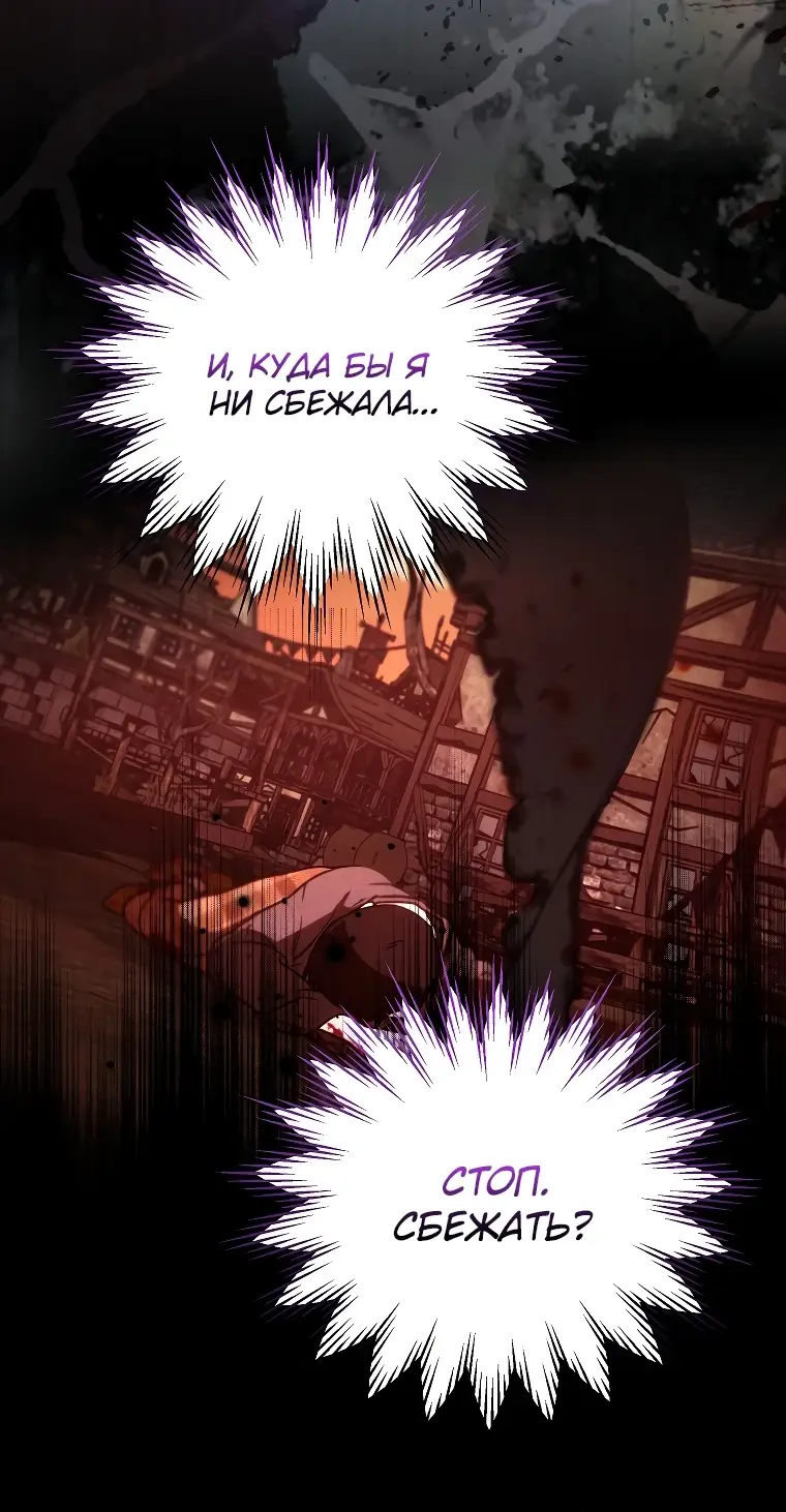 Страница 68 главы 1 манги Главные герои заперты в моем доме / The Male Leads Are Trapped in My House