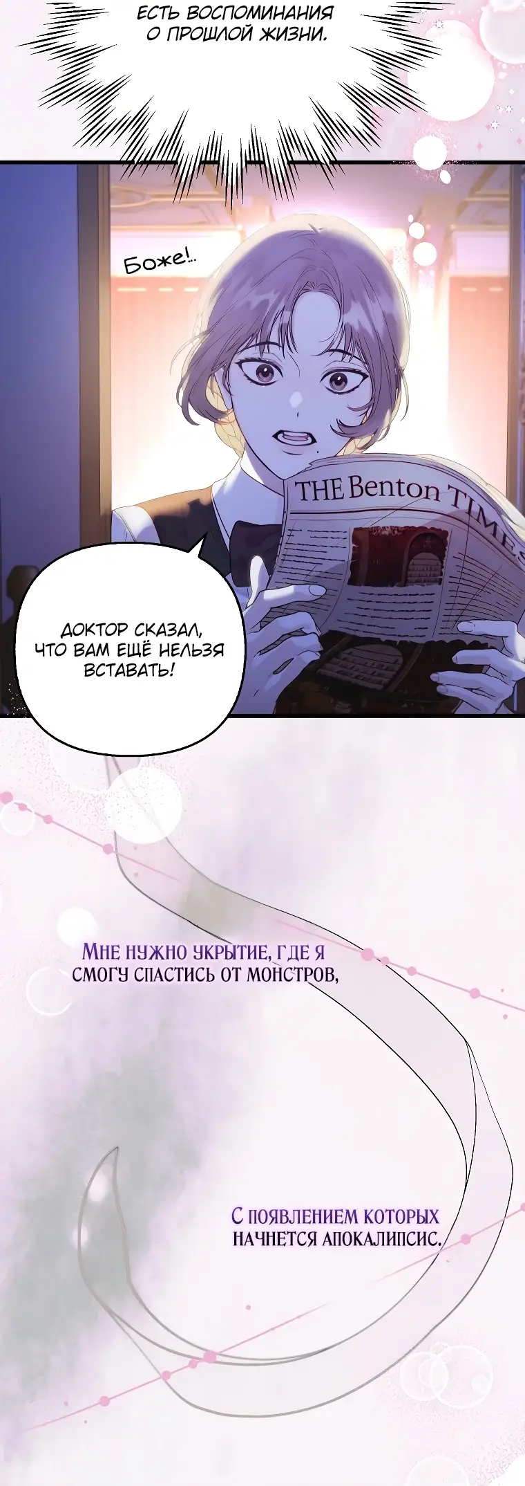 Страница 71 главы 1 манги Главные герои заперты в моем доме / The Male Leads Are Trapped in My House