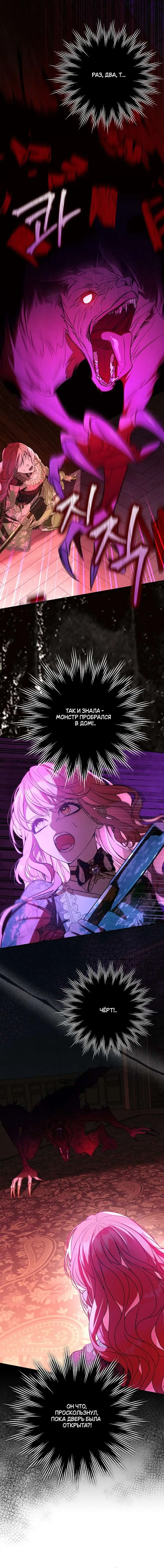 Страница 5 главы 22 манги Главные герои заперты в моем доме / The Male Leads Are Trapped in My House