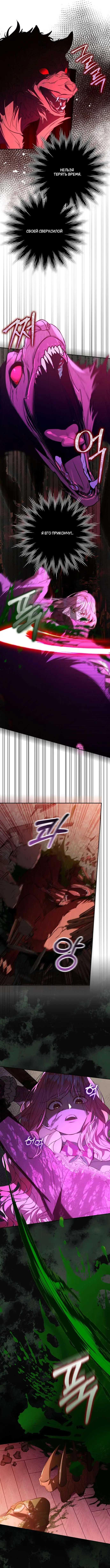 Страница 6 главы 22 манги Главные герои заперты в моем доме / The Male Leads Are Trapped in My House