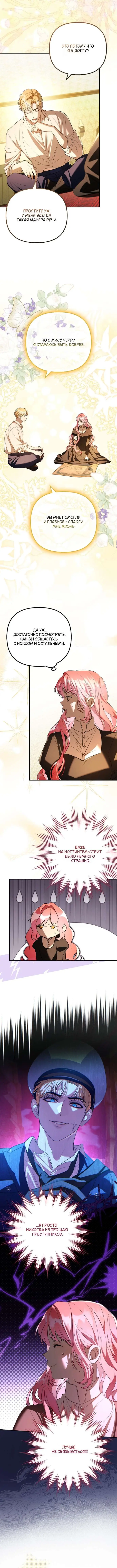 Страница 7 главы 25 манги Главные герои заперты в моем доме / The Male Leads Are Trapped in My House