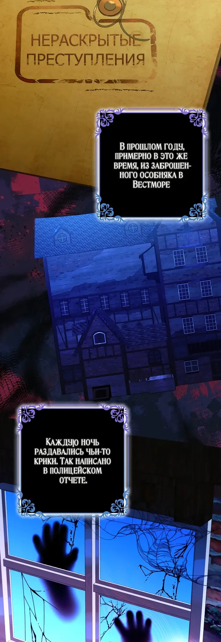 Страница 4 главы 10 манги Главные герои заперты в моем доме / The Male Leads Are Trapped in My House