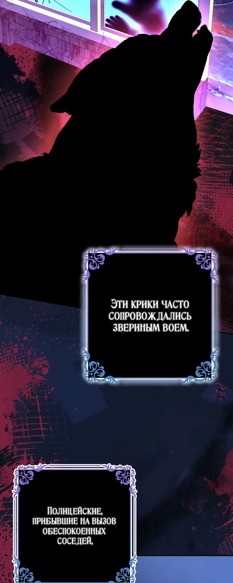 Страница 5 главы 10 манги Главные герои заперты в моем доме / The Male Leads Are Trapped in My House