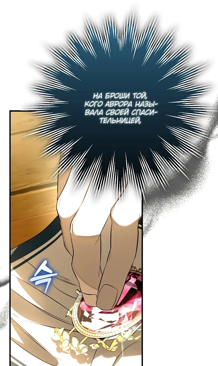 Страница 9 главы 10 манги Главные герои заперты в моем доме / The Male Leads Are Trapped in My House