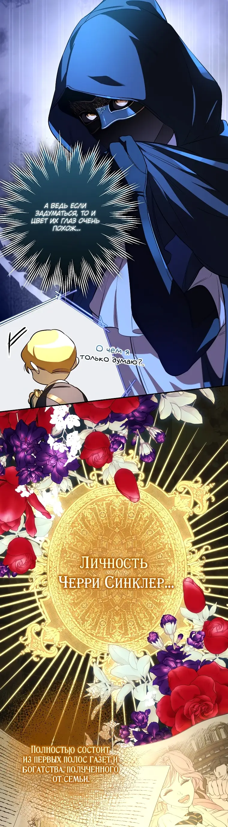 Страница 11 главы 10 манги Главные герои заперты в моем доме / The Male Leads Are Trapped in My House