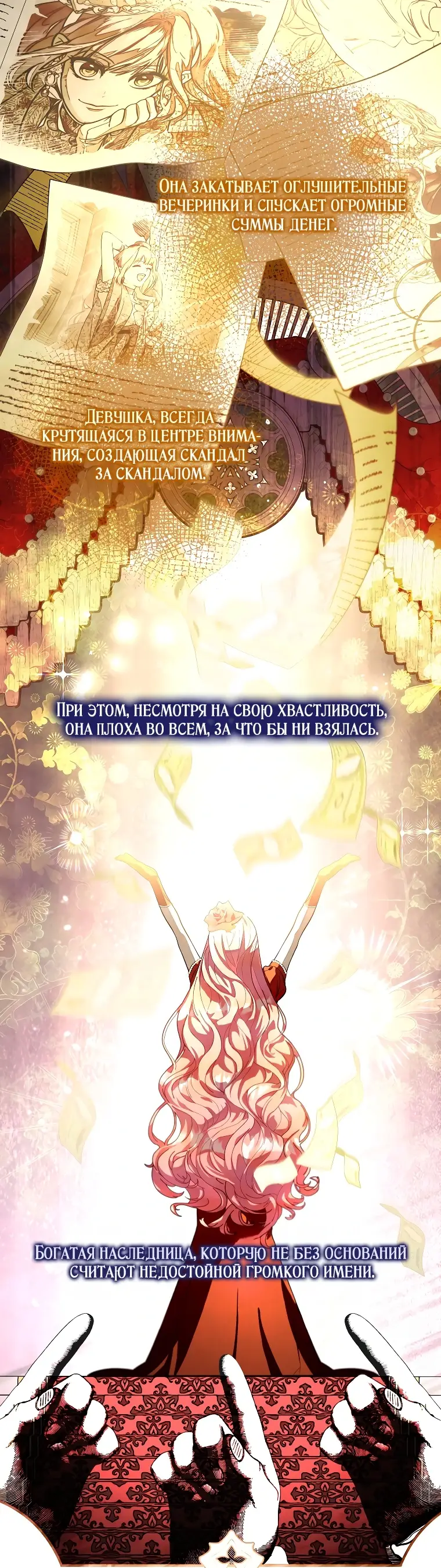 Страница 12 главы 10 манги Главные герои заперты в моем доме / The Male Leads Are Trapped in My House