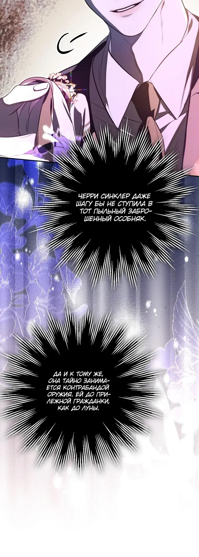 Страница 14 главы 10 манги Главные герои заперты в моем доме / The Male Leads Are Trapped in My House