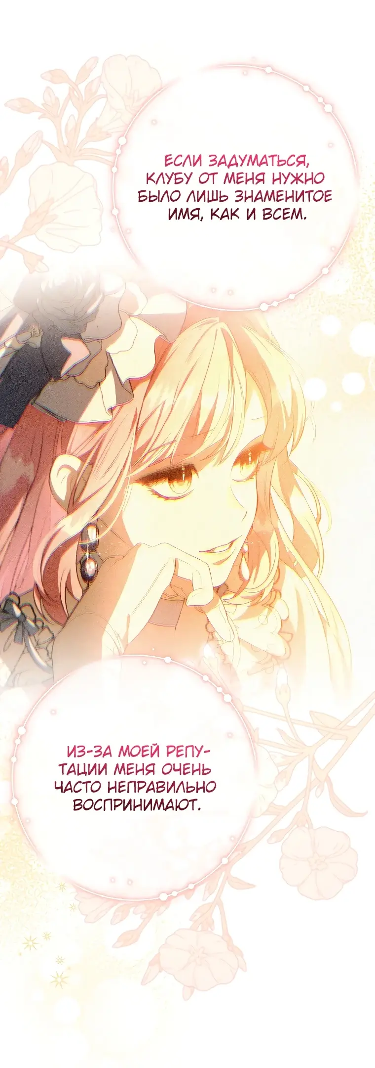 Страница 15 главы 10 манги Главные герои заперты в моем доме / The Male Leads Are Trapped in My House