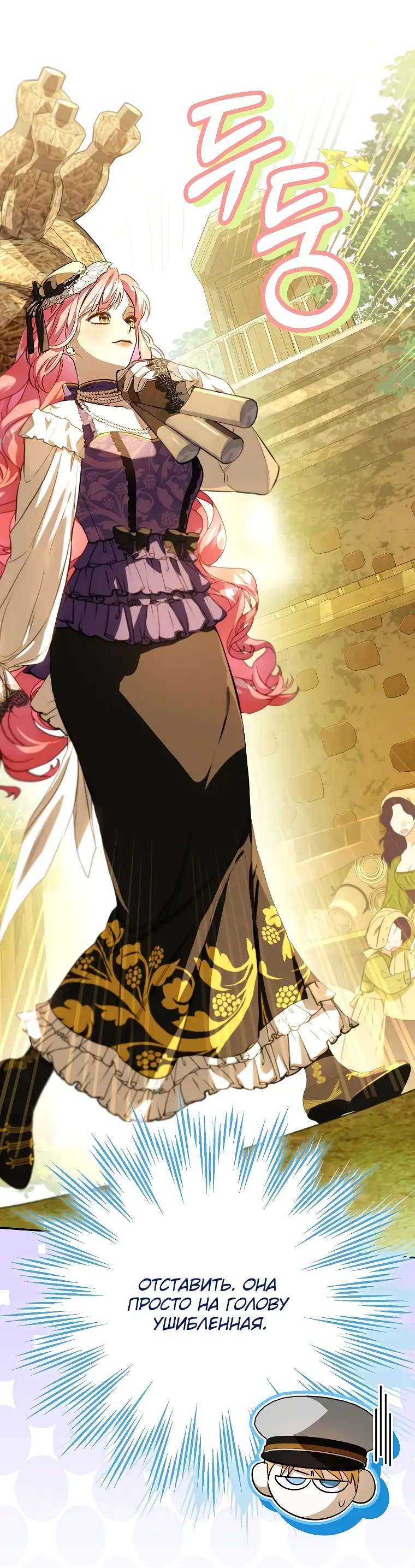 Страница 20 главы 10 манги Главные герои заперты в моем доме / The Male Leads Are Trapped in My House