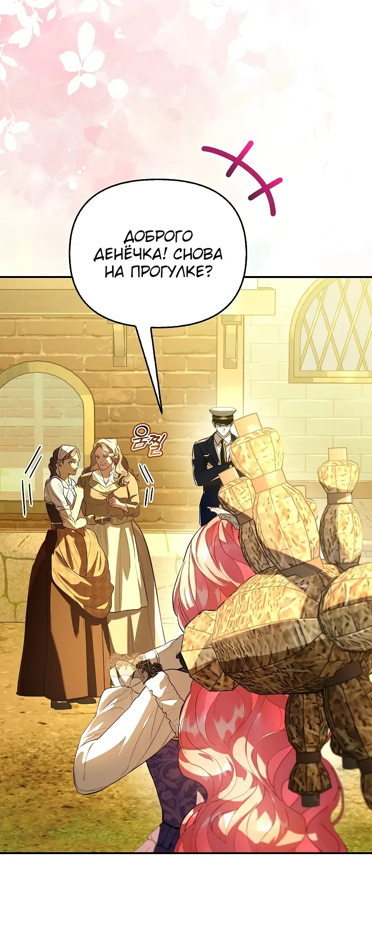 Страница 22 главы 10 манги Главные герои заперты в моем доме / The Male Leads Are Trapped in My House