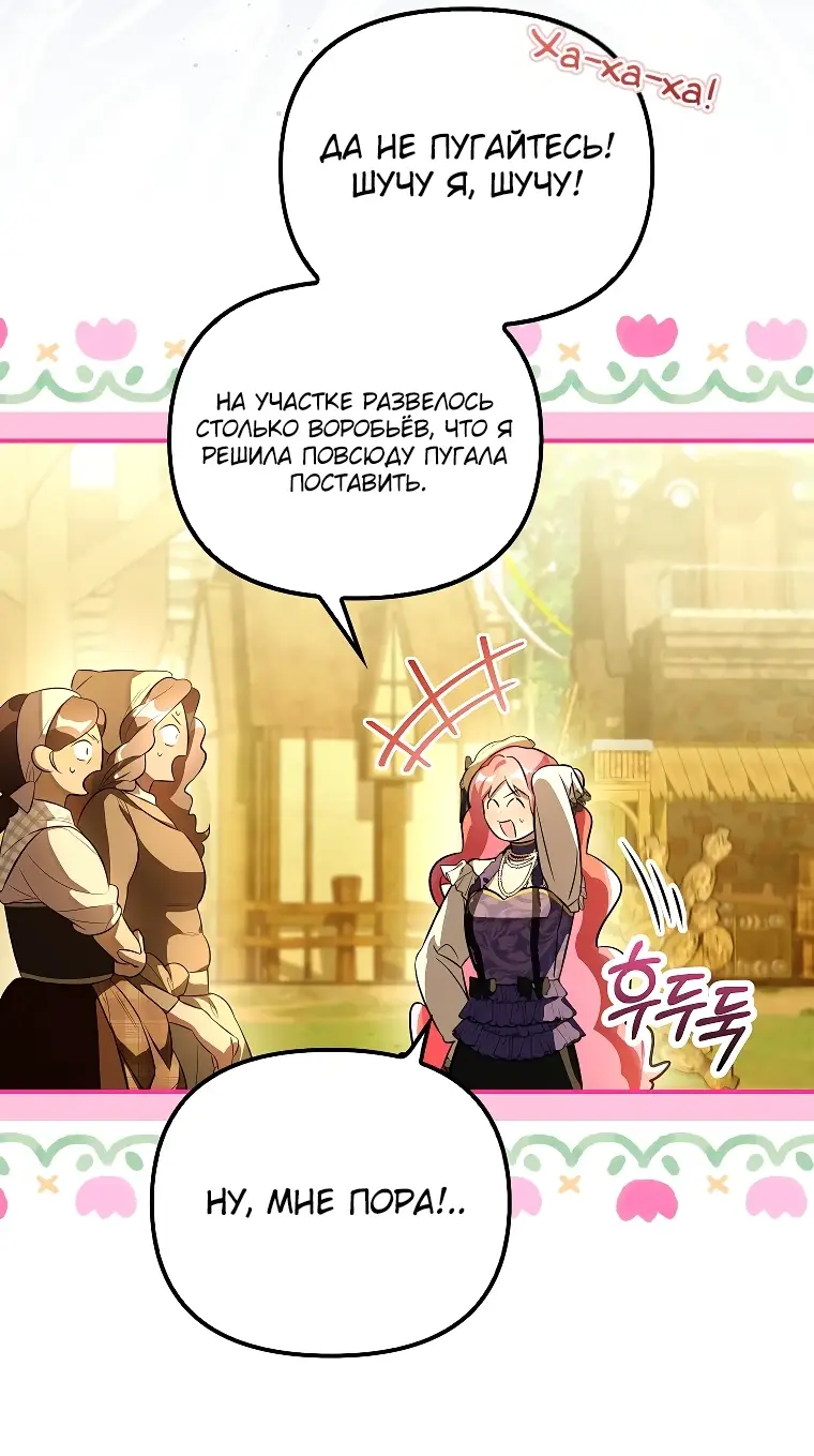 Страница 26 главы 10 манги Главные герои заперты в моем доме / The Male Leads Are Trapped in My House