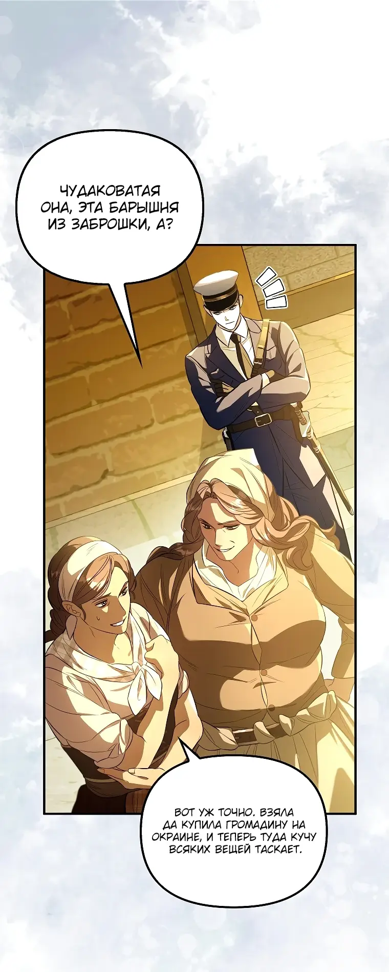 Страница 29 главы 10 манги Главные герои заперты в моем доме / The Male Leads Are Trapped in My House