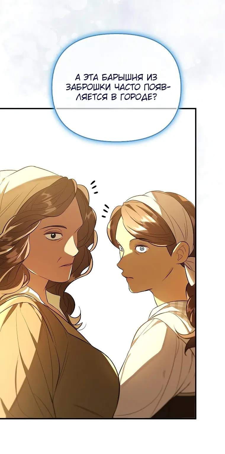 Страница 30 главы 10 манги Главные герои заперты в моем доме / The Male Leads Are Trapped in My House