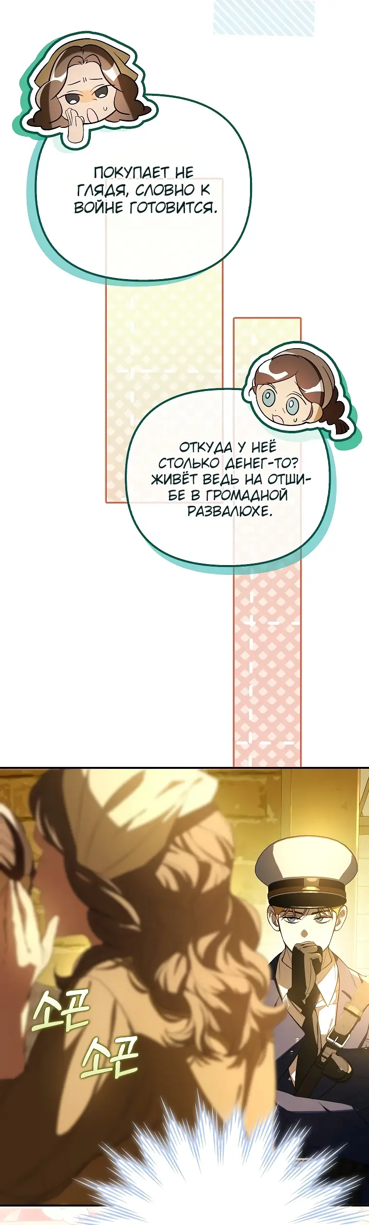 Страница 33 главы 10 манги Главные герои заперты в моем доме / The Male Leads Are Trapped in My House