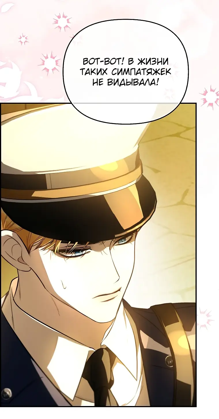 Страница 36 главы 10 манги Главные герои заперты в моем доме / The Male Leads Are Trapped in My House