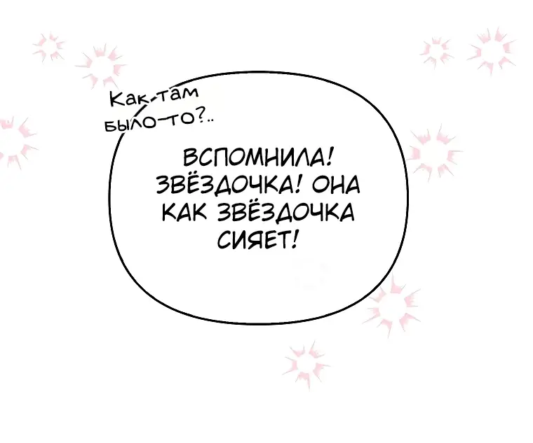 Страница 37 главы 10 манги Главные герои заперты в моем доме / The Male Leads Are Trapped in My House