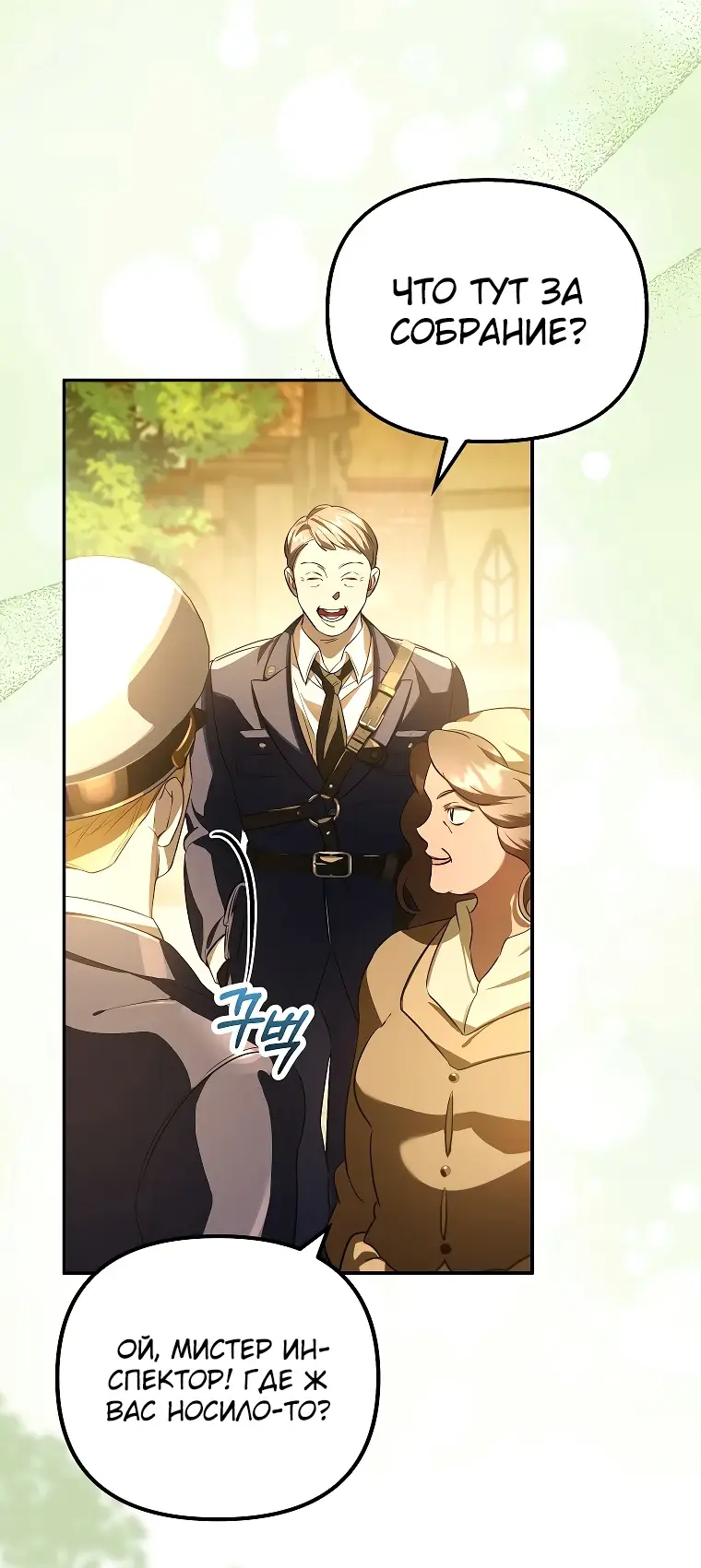 Страница 41 главы 10 манги Главные герои заперты в моем доме / The Male Leads Are Trapped in My House