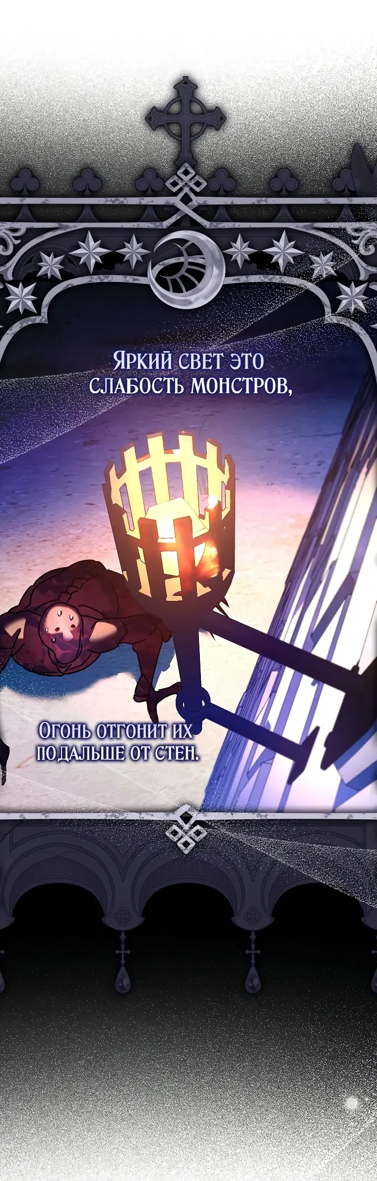 Страница 49 главы 10 манги Главные герои заперты в моем доме / The Male Leads Are Trapped in My House