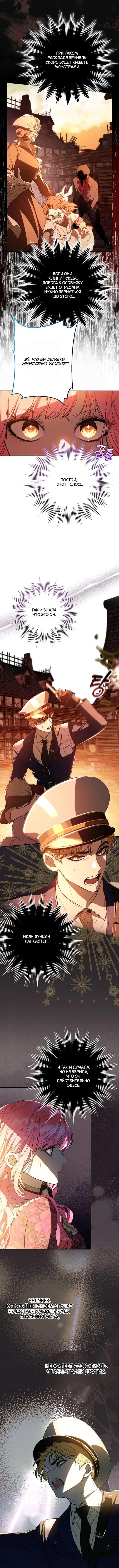 Страница 6 главы 21 манги Главные герои заперты в моем доме / The Male Leads Are Trapped in My House