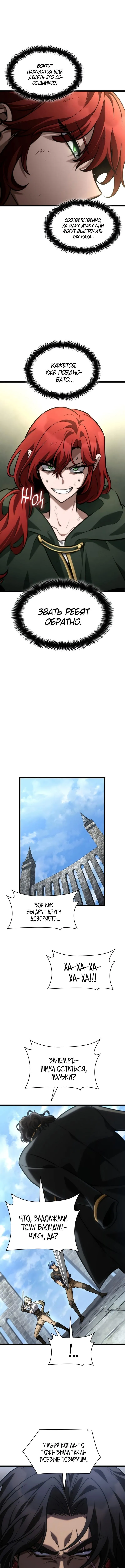 Страница 10 главы 131 манги Безграничный маг / The Infinite Mage