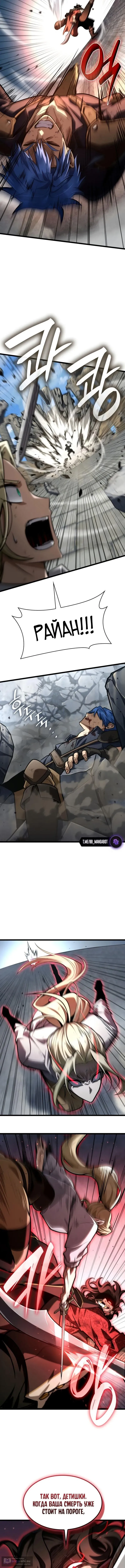 Страница 15 главы 131 манги Безграничный маг / The Infinite Mage