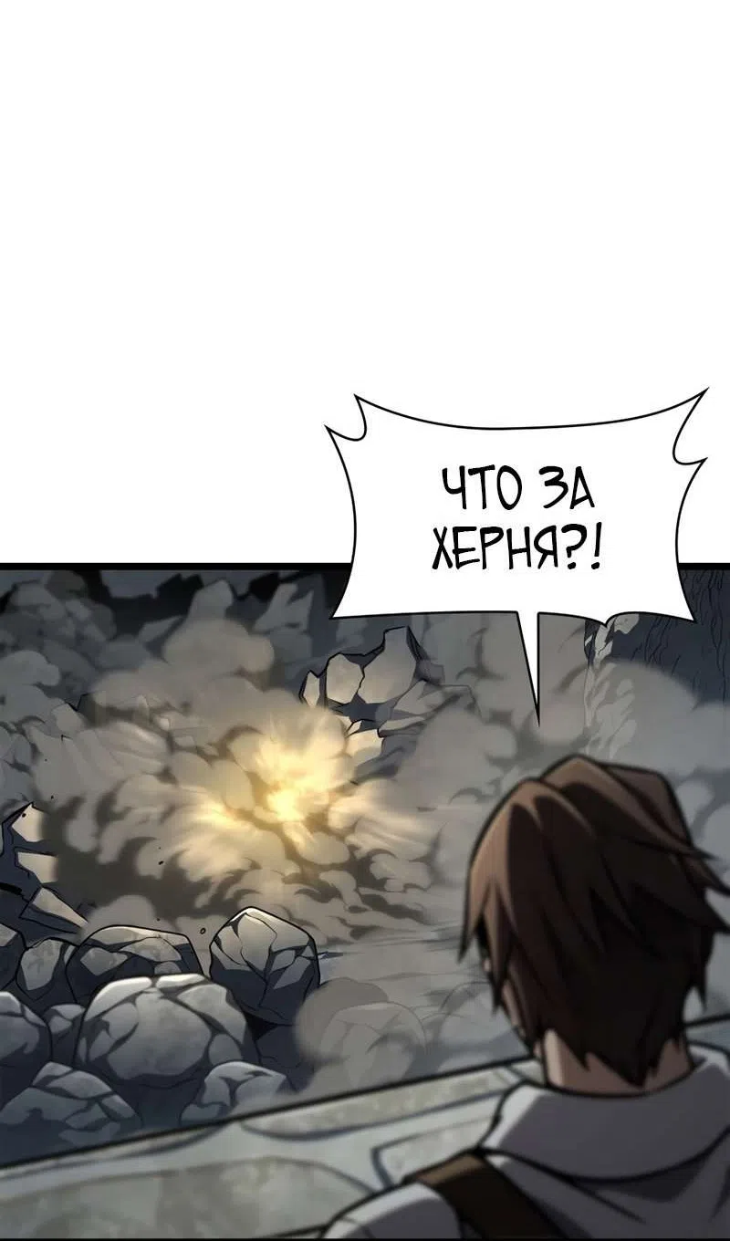 Страница 11 главы 129 манги Безграничный маг / The Infinite Mage