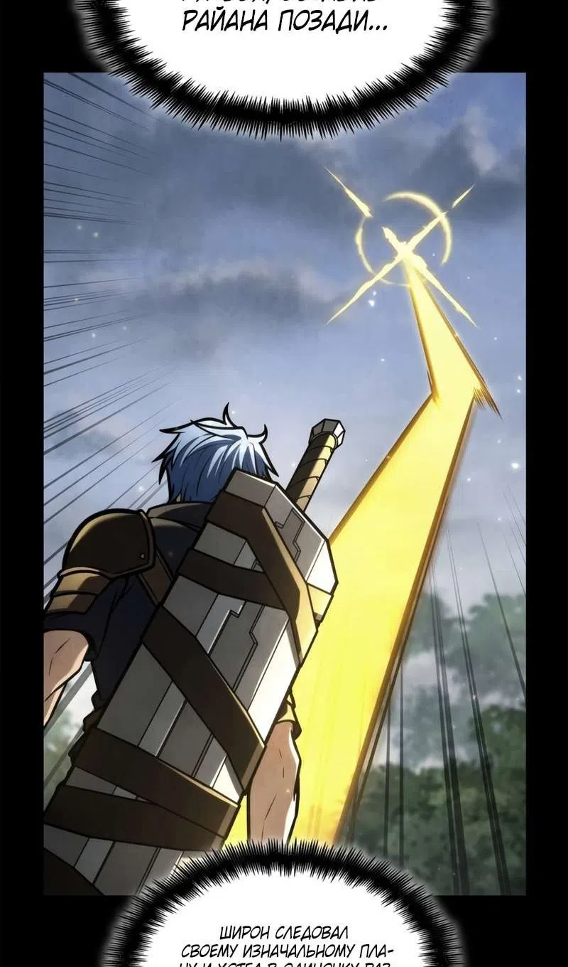 Страница 27 главы 129 манги Безграничный маг / The Infinite Mage