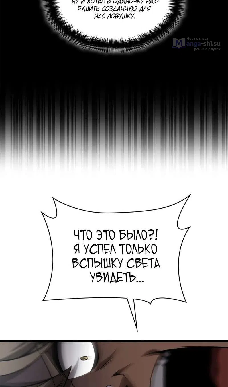 Страница 28 главы 129 манги Безграничный маг / The Infinite Mage