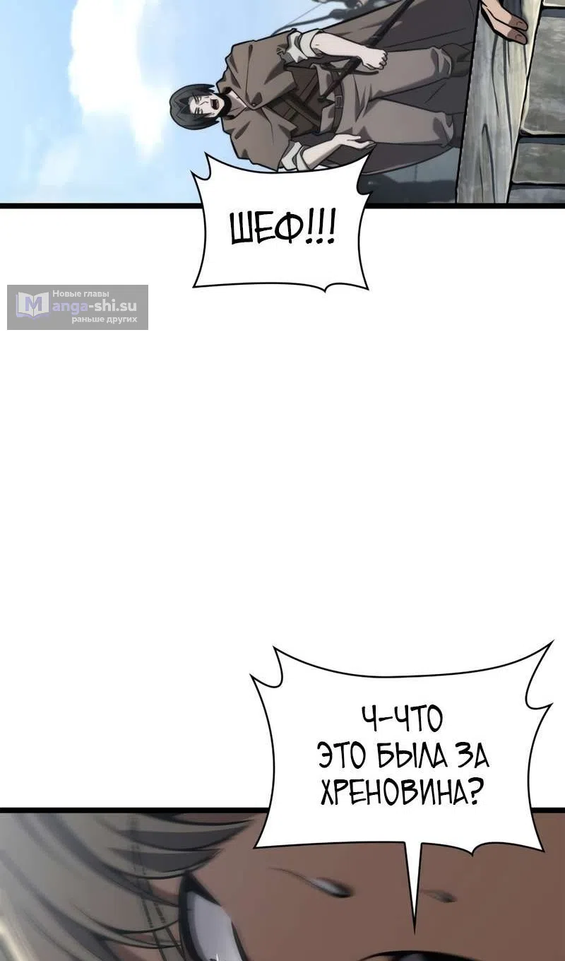 Страница 30 главы 129 манги Безграничный маг / The Infinite Mage