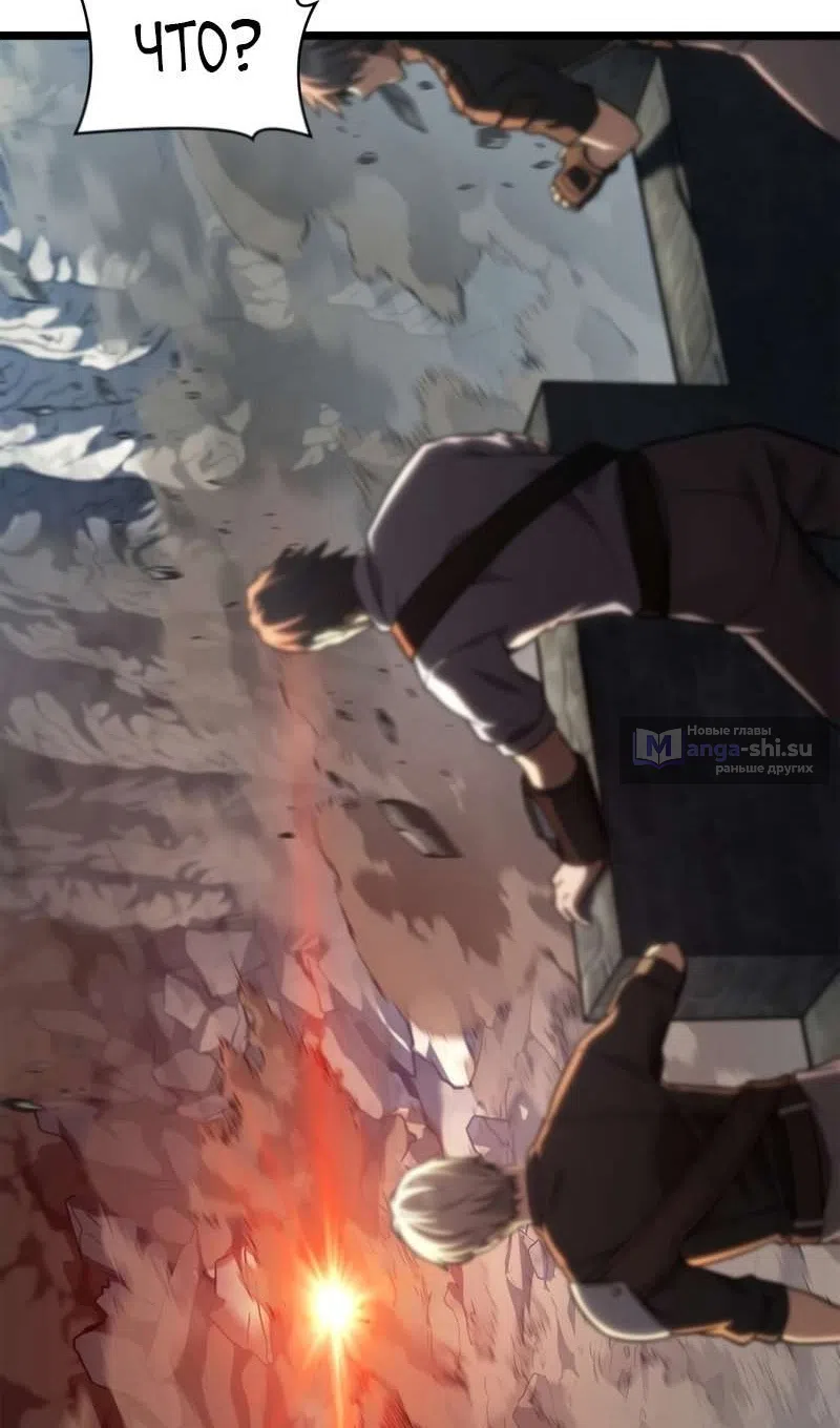 Страница 32 главы 129 манги Безграничный маг / The Infinite Mage