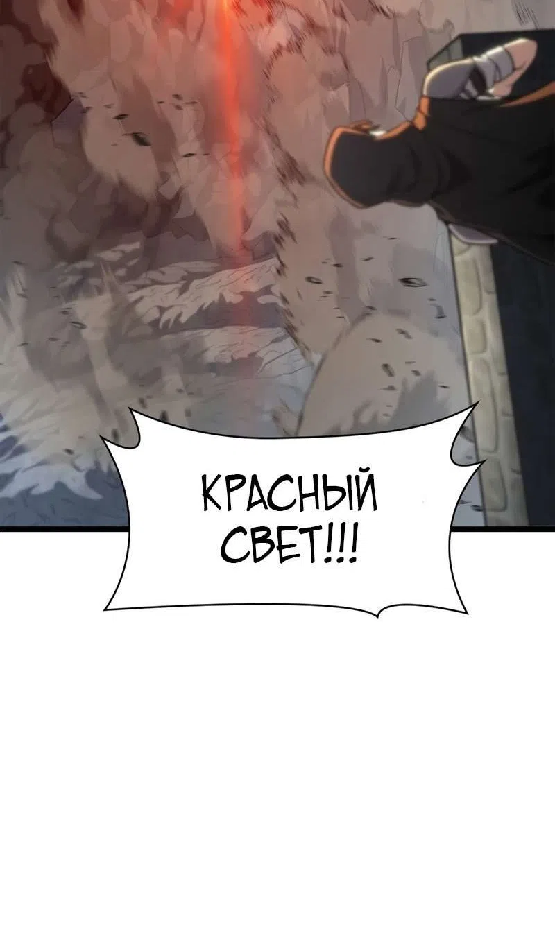 Страница 33 главы 129 манги Безграничный маг / The Infinite Mage