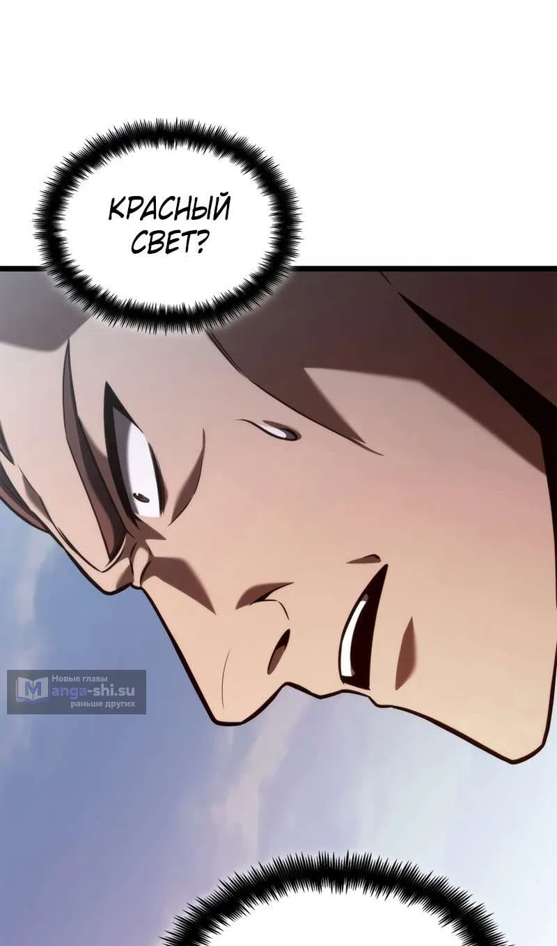 Страница 34 главы 129 манги Безграничный маг / The Infinite Mage