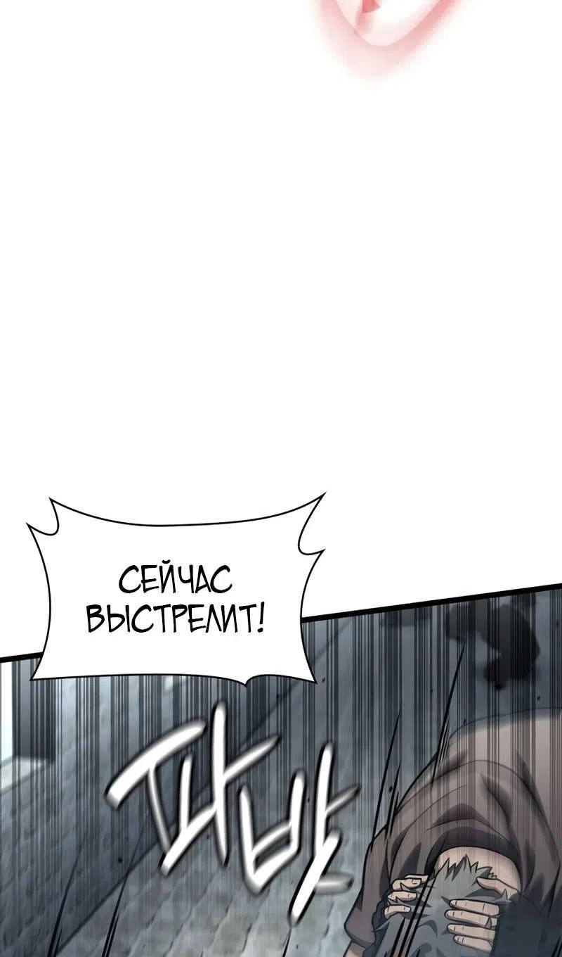 Страница 37 главы 129 манги Безграничный маг / The Infinite Mage