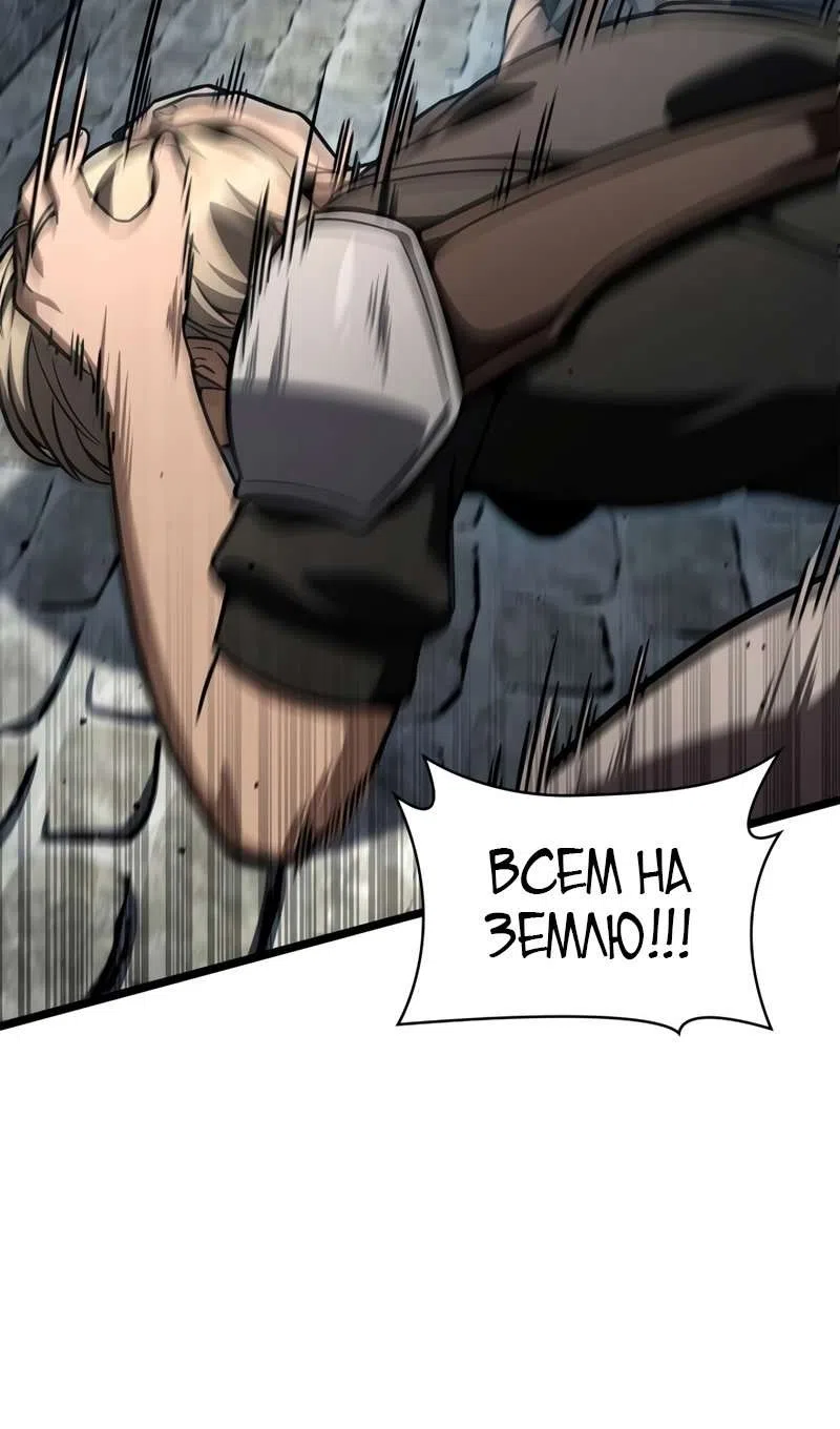 Страница 38 главы 129 манги Безграничный маг / The Infinite Mage