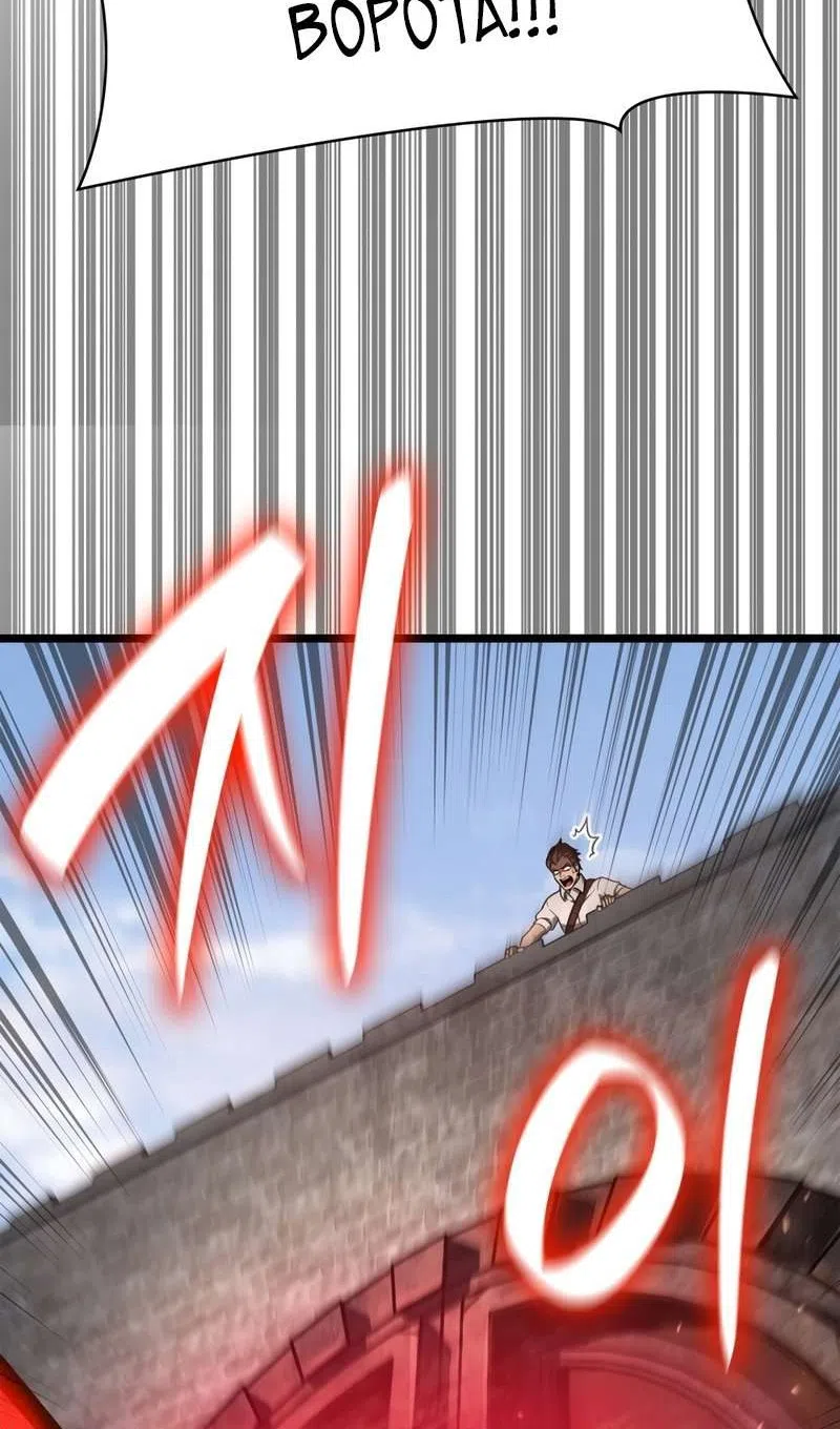 Страница 44 главы 129 манги Безграничный маг / The Infinite Mage