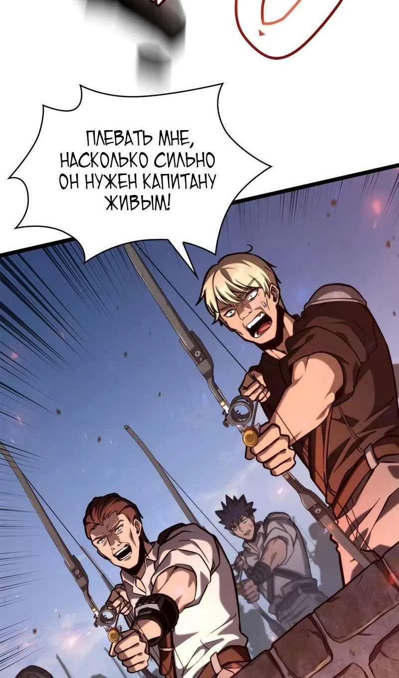 Страница 49 главы 129 манги Безграничный маг / The Infinite Mage